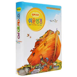 아가페 일러스트 쉬운성경 소 (단본/색인/주석/비닐/무지퍼/칼라표지)
