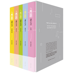 메시지 파스텔 에디션 세트 (전5권)