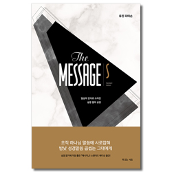 메시지 S (Standard Edition)