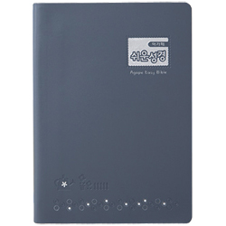 아가페 쉬운성경 소 (단본/색인/무주석/비닐/무지퍼/인디고블루)