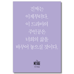 메시지 마가복음 (미니북)