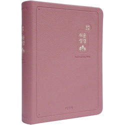 일러스트 쉬운성경 중 고급 (단본/색인/주석/신소재/무지퍼/인디핑크)