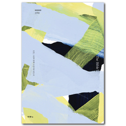 The Bible+ 신약2 (사도행전-요한계시록) - 성경, 그림과 함께 소설처럼 읽는다