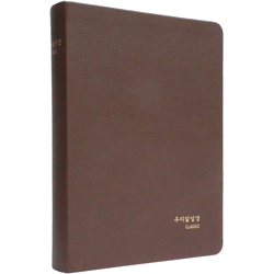 우리말성경 클래식 5판 (단본/무색인/합성피혁/무지퍼/애쉬브라운)