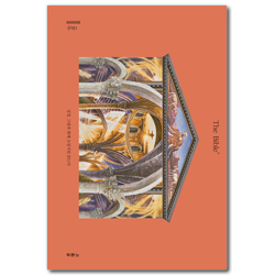 The Bible+ 구약1 (율법서) - 성경, 그림과 함께 소설처럼 읽는다