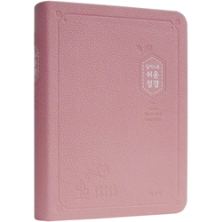 일러스트 쉬운성경 소 고급 (단본/색인/주석/PU/무지퍼/인디핑크)