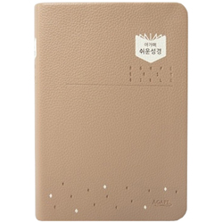 쉬운성경 중 (단본/색인/무주석/PU/무지퍼/모카베이지)