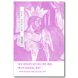 메시지 묵상성경 역사서