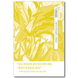 메시지 묵상성경 예언서