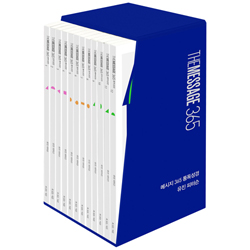 메시지 365 통독성경 세트 (전12권)