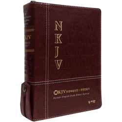 <font color=blue>[개역한글판+구찬송가]</font> NKJV 한영해설성경 중 (합본/색인/주석/가죽/무지퍼/다크브라운)