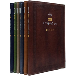 [개역개정4판] NIV 한영 일년일독 성경 - 신구약 6권 분책 (단본/무색인/무주석/비닐/칼라표지)