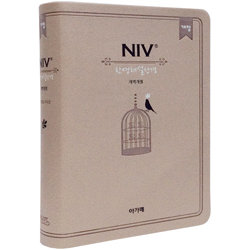 [개역개정4판] NIVⓇ 한영해설성경 소 (단본/색인/주석/신소재/무지퍼/베이지)