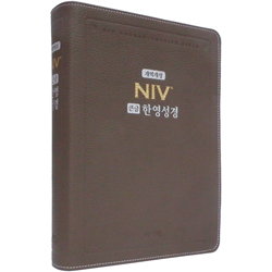 [개역개정4판] NIVⓇ  큰글 한영성경 대 (단본/색인/무주석/신소재/무지퍼/모카브라운)