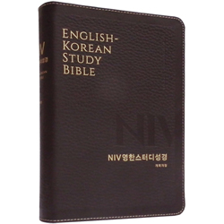 [개역개정4판] NIV 영한스터디성경 중 (단본/색인/주석/천연우피/무지퍼/다크브라운)