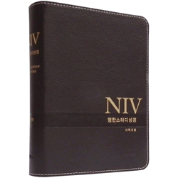 [개역개정4판] NIV 영한스터디성경 소 (단본/색인/주석/천연우피/무지퍼/다크브라운)