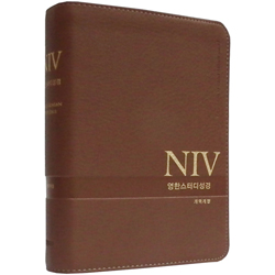 [개역개정4판] NIV 영한스터디성경 소 (단본/색인/주석/PU소재/무지퍼/뉴브라운)