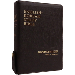 <font color=red>[개역개정4판+한영새찬송가]</font> NIV 영한스터디성경 중 (합본/색인/주석/천연우피/지퍼/다크브라운)