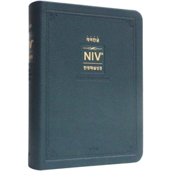 [개역한글판] NIV 한영해설성경 소 (단본/색인/주석/PU소재/무지퍼/다크블루)
