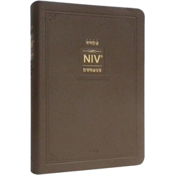 [개역한글판] NIV 한영해설성경 대 (단본/색인/주석/PU소재/무지퍼/모카브라운)