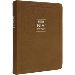 [개역개정4판] NIV 한영해설성경 특중 (단본/색인/주석/PU소재/무지퍼/브라운)