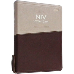 <font color=red>[개역개정4판+한영새찬송]</font> NIV 한영해설성경 대 (합본/색인/주석/PU/지퍼/투톤다크브라운)