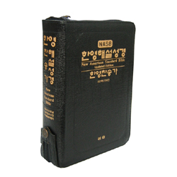 NASB 한영해설성경 한영찬송가 국판(합본/무색인/주석/가죽/지퍼/검정)