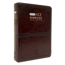 <font color=red>[개역개정4판]</font> NLT 2nd Edition 한영해설성경 특소 (단본/색인/이태리신소재/무지퍼/다크브라운)