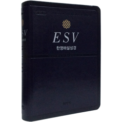 [개역개정4판] ESV 한영해설성경 특중 (단본/색인/무주석/가죽/무지퍼/군청)
