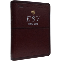 [개역개정4판] ESV 한영해설성경 특중 (단본/색인/무주석/가죽/무지퍼/자주)