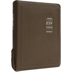 <font color=red>[개역개정4판+한영새찬송가]</font> ESV 한영해설성경 한영새찬송가 특중 (합본/색인/무주석/PU소재/지퍼/모카브라운)