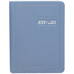 [개역개정4판] ESV 한영해설성경 특소 (단본/색인/주석/PU/무지퍼/인디고블루)