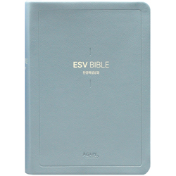 [개역개정4판] ESV 한영해설성경 소 (단본/색인/주석/PU/무지퍼/헤이즈블루)