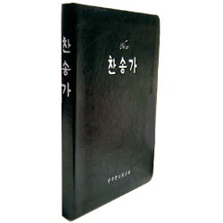 <font color=red>[새찬송가]</font> 새찬송가 46판 가죽(검정)