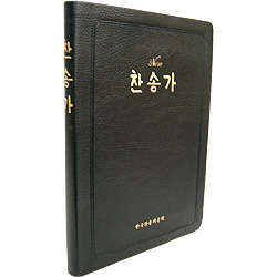 <font color=red>[새찬송가]</font> 새찬송가 국판 가죽(검정)