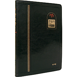 <font color=red>[새찬송가]</font> 21C 해설 새찬송가 대 (최고급 신소재/검정)