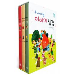 주니어지평 이야기성경 세트 (전 3권 박스 세트)