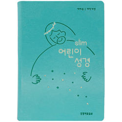 [개역개정4판] 예배용 슬림 어린이성경 소 (단본/색인/주석/친환경PU소재/무지퍼/뉴민트)