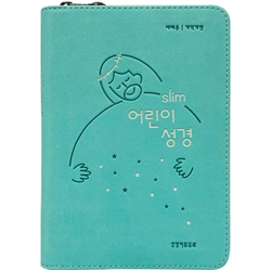 [개역개정4판] 예배용 슬림 어린이성경 소 (단본/색인/주석/친환경PU소재/지퍼/뉴민트)