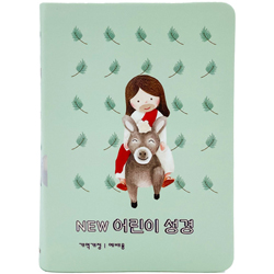 [개역개정4판] NEW 어린이 성경 소 (단본/색인/주석/PU/무지퍼/뉴그린)