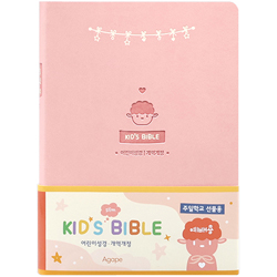 [개역개정4판] 아가페 키즈 바이블 소 (단본/색인/주석/PU/무지퍼/핑크)