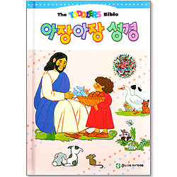 아장아장성경(개정판)
