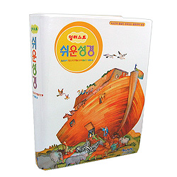 아가페 일러스트 쉬운성경 중 (단본/색인/주석/비닐/무지퍼/칼라표지)