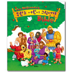 두란노 어린이 그림성경