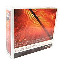 하나님의 나라와 제자의 길 - 김진홍 목사 설교집 제12권 (오디오북/8CD)