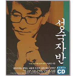 [개역개정] 성숙자반 Audio CD (20CD)