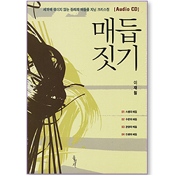 매듯집기 (오디오북/8CD)