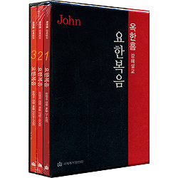 요한복음 (옥한흠 강해설교 MP3 CD)