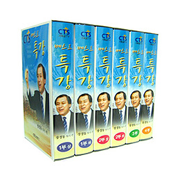 CTS베스트 특강 - 장경동 목사편 (전 6 VIDEO)