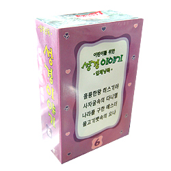 어린이를 위한 성경이야기 6 (2Tape)